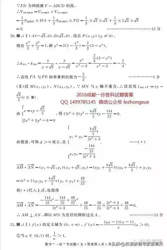 2020年成都一诊理综试卷及答案,成都一诊2022物理答案
