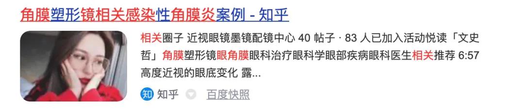 如何确定角膜塑形镜验配参数,角膜塑形镜验配最新规范