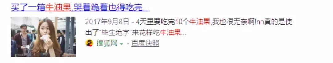 牛油果是怎样炒作起来的,牛油果好难吃怎么做才好吃