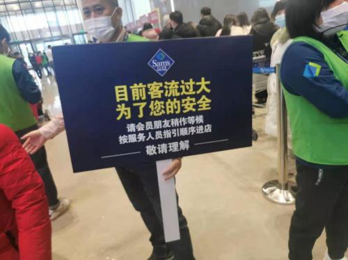 人人人,山姆重庆首店开业被挤爆,现场紧急限流