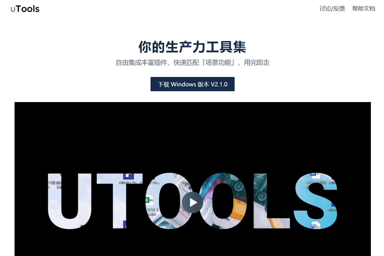 推荐！这10款奶奶级别的软件，绝对是PC的王中王！（附*载下**链接）