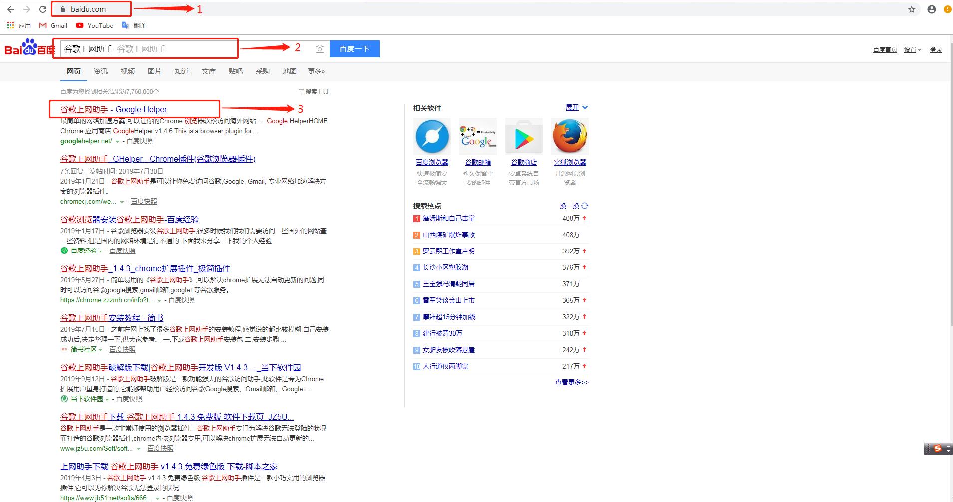 访问chrome扩展程序页面,访问谷歌下载谷歌地图