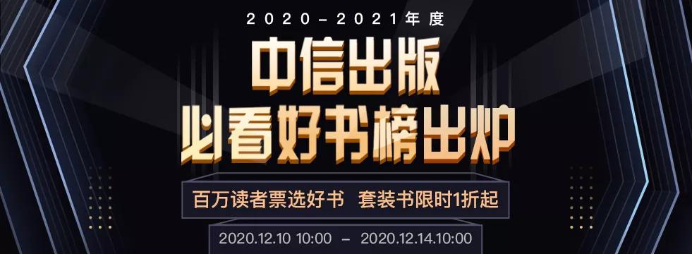 双十二来啦好书抢不停,双十一书单大促销