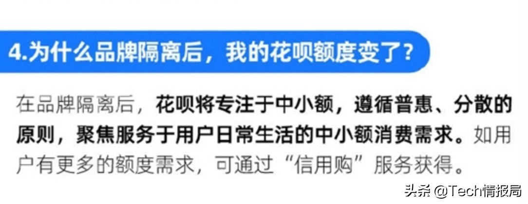 花呗要不要升级信用购额度增加,花呗变信用购额度只剩5000了
