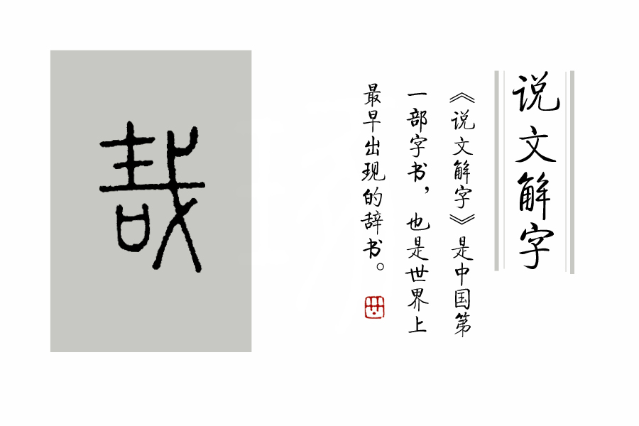 咬文嚼字：成语“咄咄怪事”中，“咄”字怎么读，是什么意思？