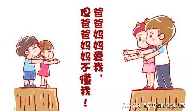 两代人之间代沟问题怎么解决,两代人有代沟如何相处