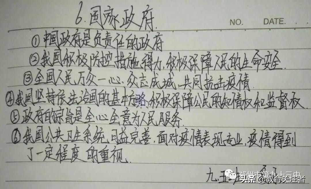 河南省郑州市第九十三中,郑州第九十三中学