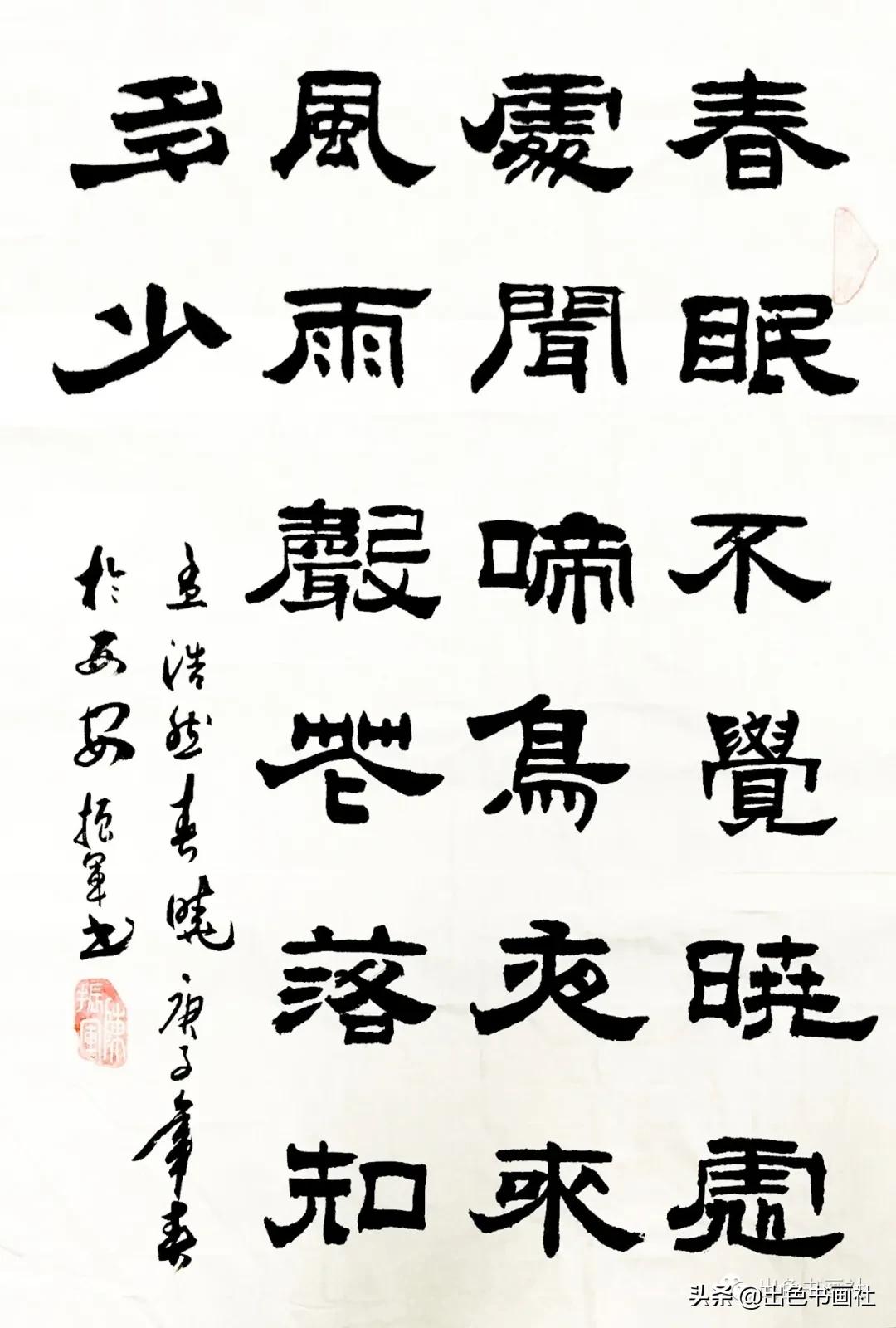 吴洪军书法作品欣赏,陈泽兵书法作品欣赏