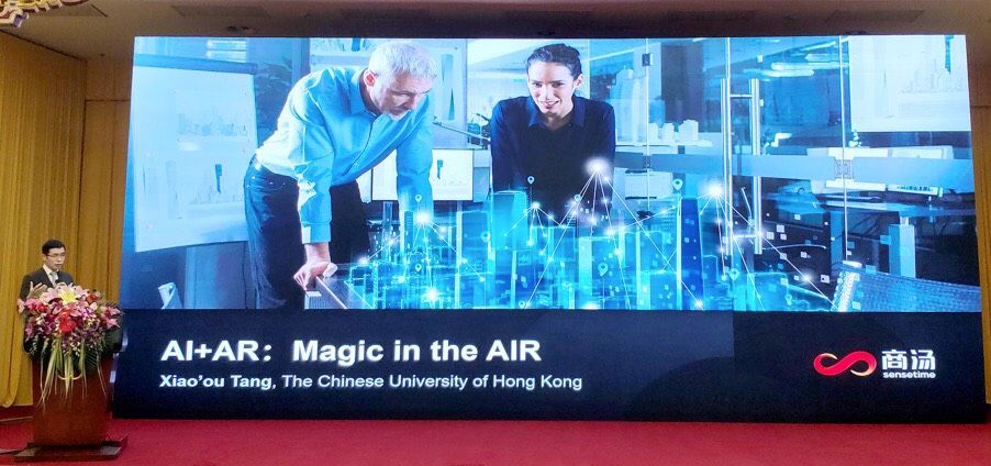 AR学术顶会首次来华,中国AI视觉公司正加速AR下一轮演化