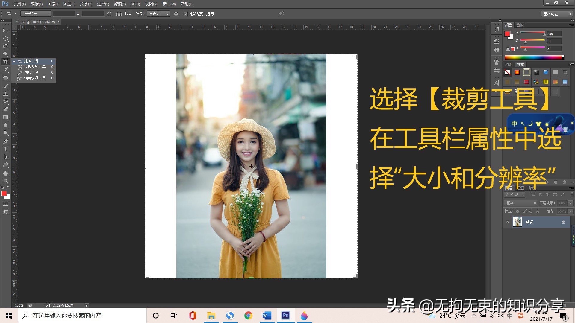 ps怎样制作教师招聘一寸证件照,ps如何制作职场证件照