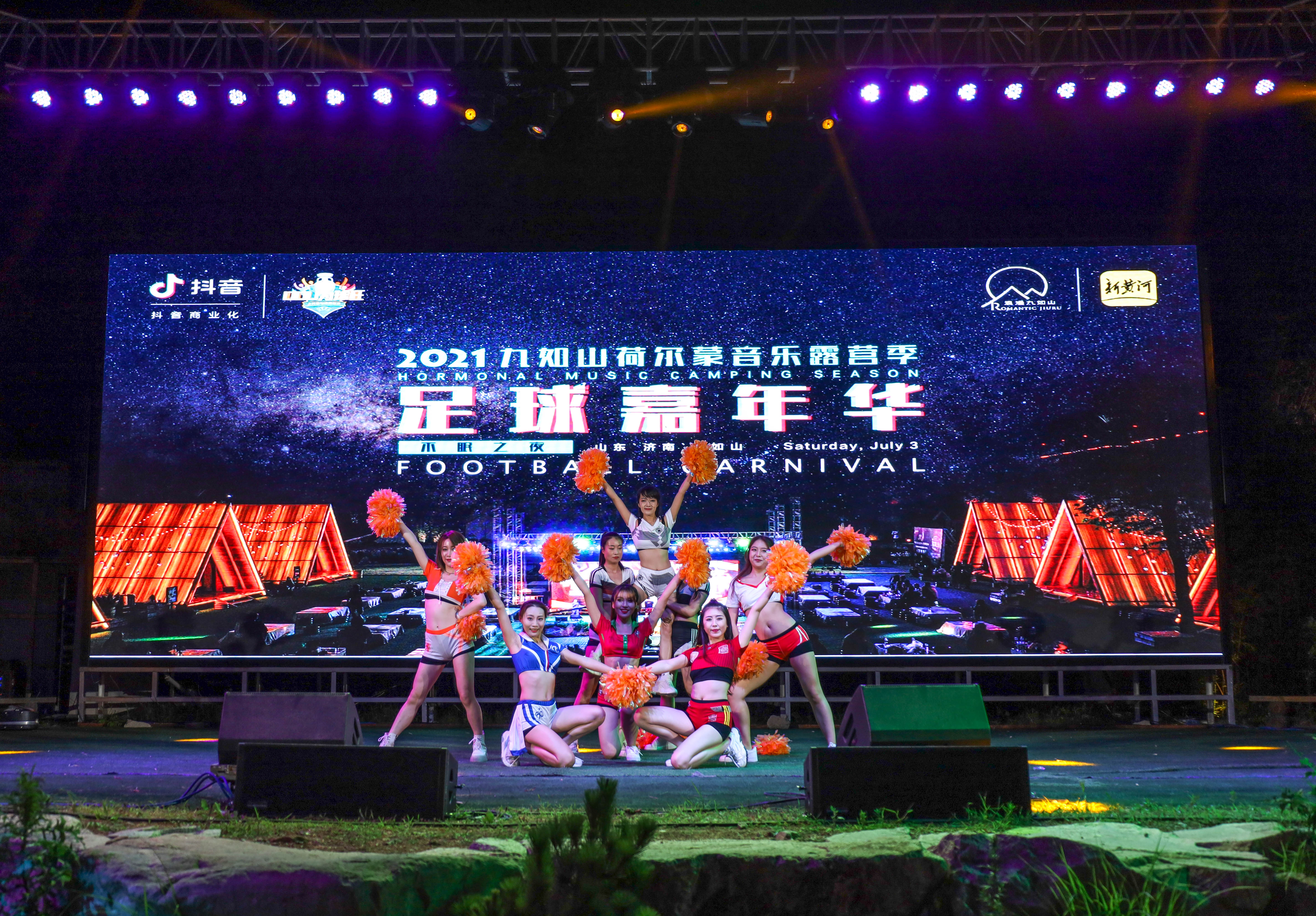 狂热九如山!“DOU为球狂”足球嘉年华九如山专场举办成功