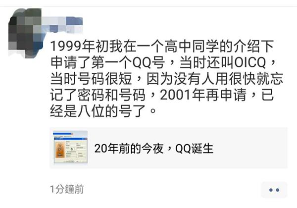 腾讯qq回忆,腾讯qq十年前的聊天记录