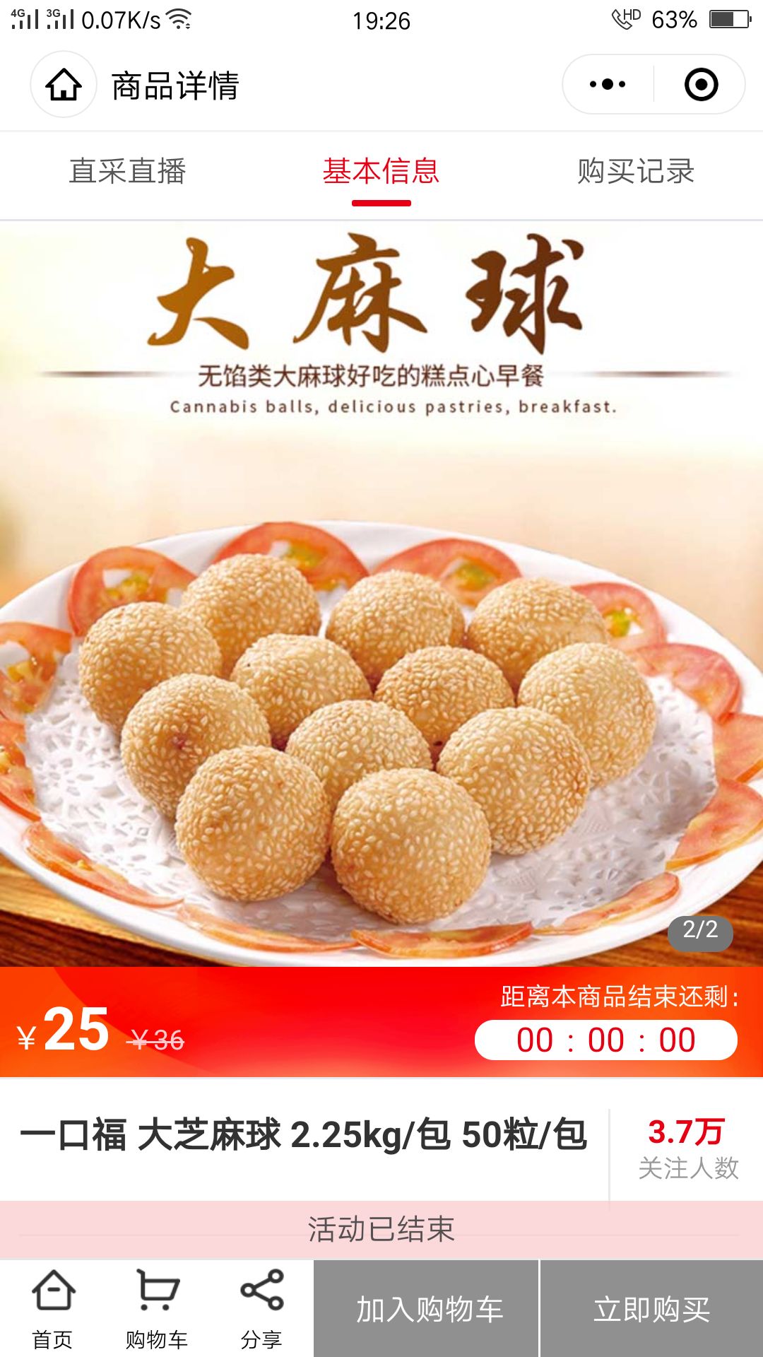 半个月卖掉面点400万，这个社区团购“学霸”是怎么做到的