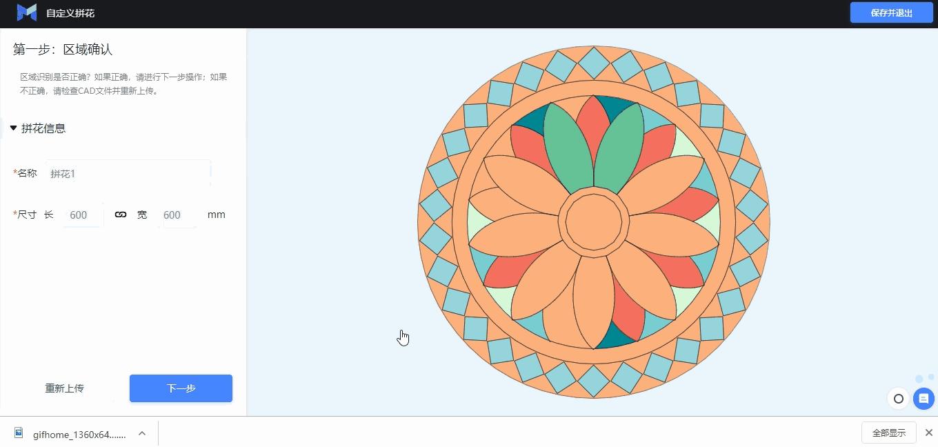 简一大理石水刀拼花铺贴效果,地砖水刀拼花平面铺贴图