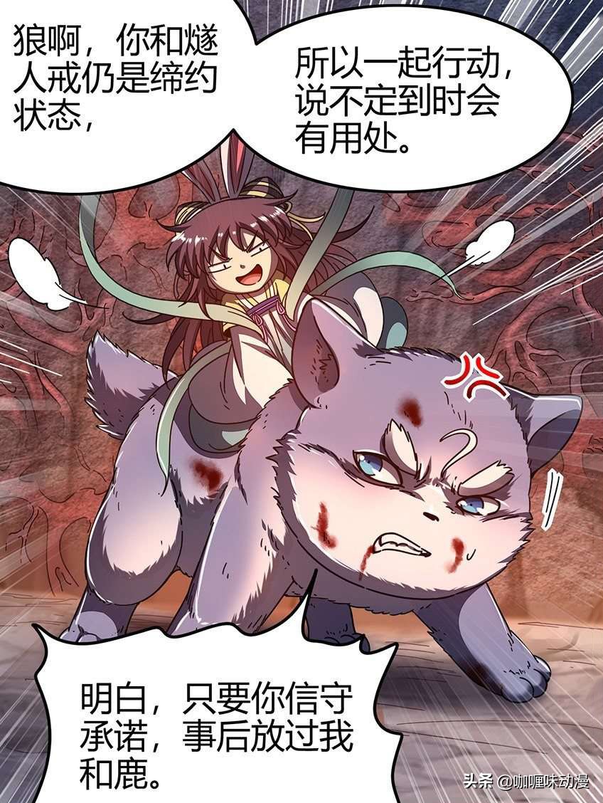 驭灵师母鹿,驭灵师最新的一集