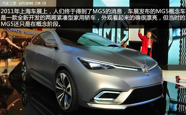 荣威MG品牌历史，到底是罗孚还是自主？