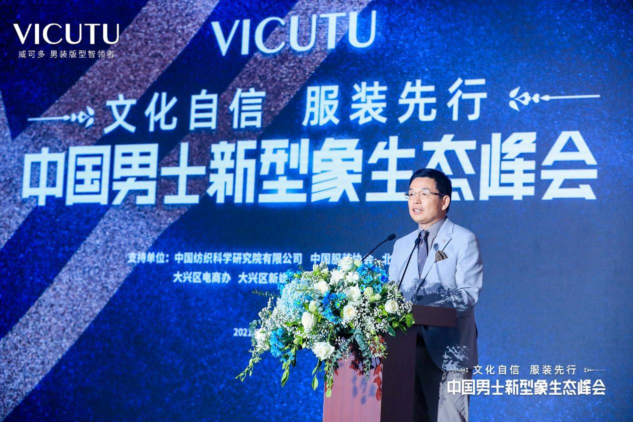 vicutu威可多旗下品牌,vicutu威可多男装加盟