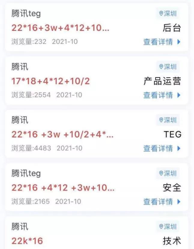 2022互联网大厂校招薪资汇总,2022互联网大厂秋招时间