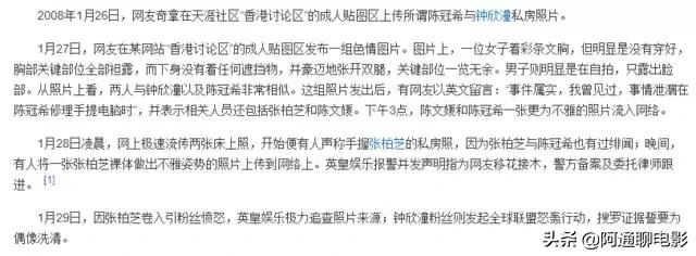 闃垮▏鍥犱负鐓х墖閬撴瓑,闃垮▏绱犻琚媿浜嬩欢