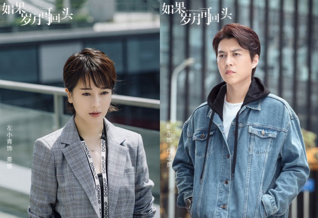 靳东的如果岁月可回头,如果岁月可回头靳东花絮