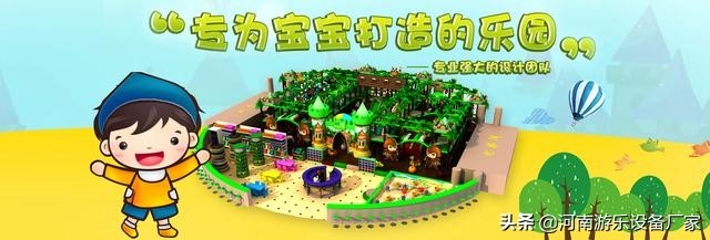 淘气堡儿童乐园经营技巧,如何开一个淘气堡乐园