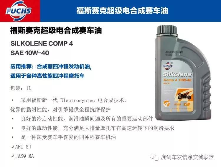 龙蟠摩托车机油真实评价,豪邦摩托车机油质量怎样