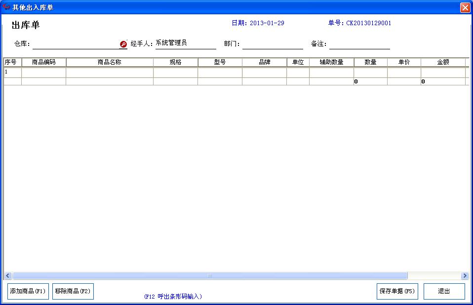 管家婆进销存软件,管家婆软件怎么用