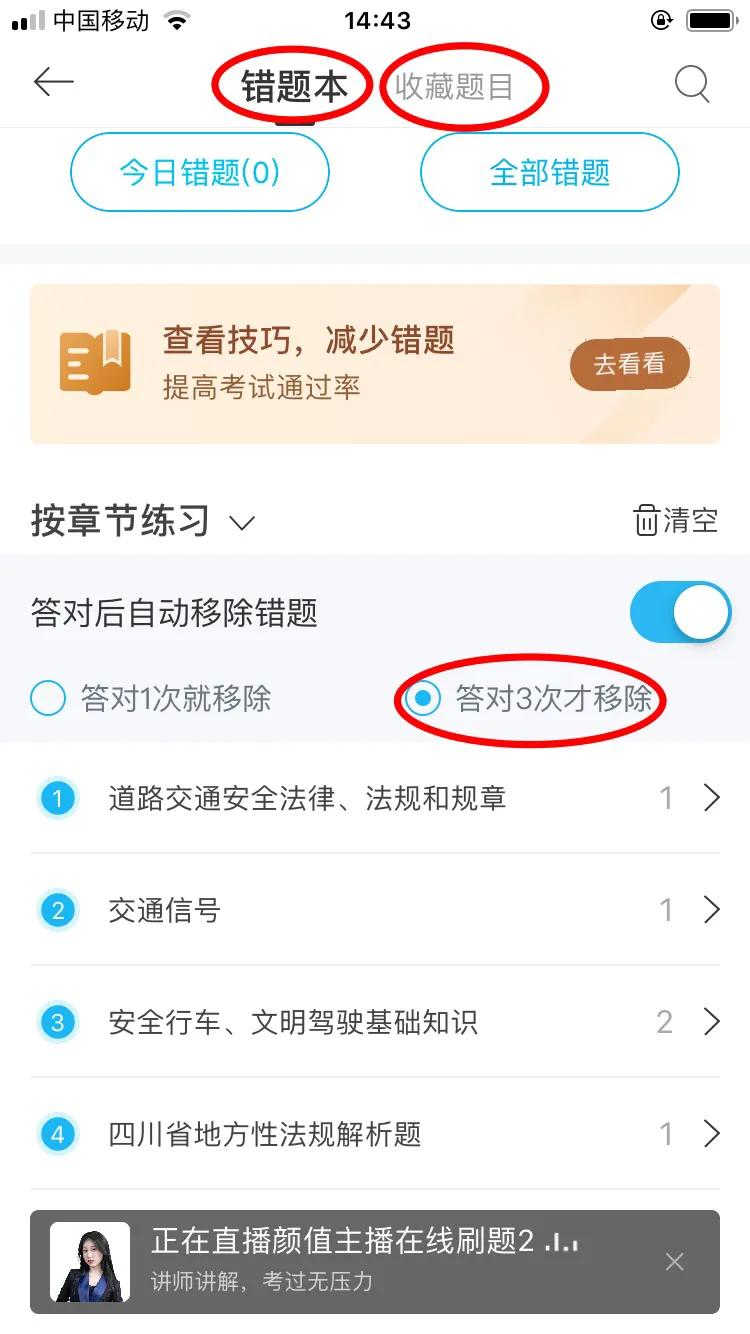 自动挡广州科目一题库,今年成都科目一自动挡考题知识