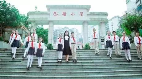 重庆十大小学解析，让你不因学区房而维权！