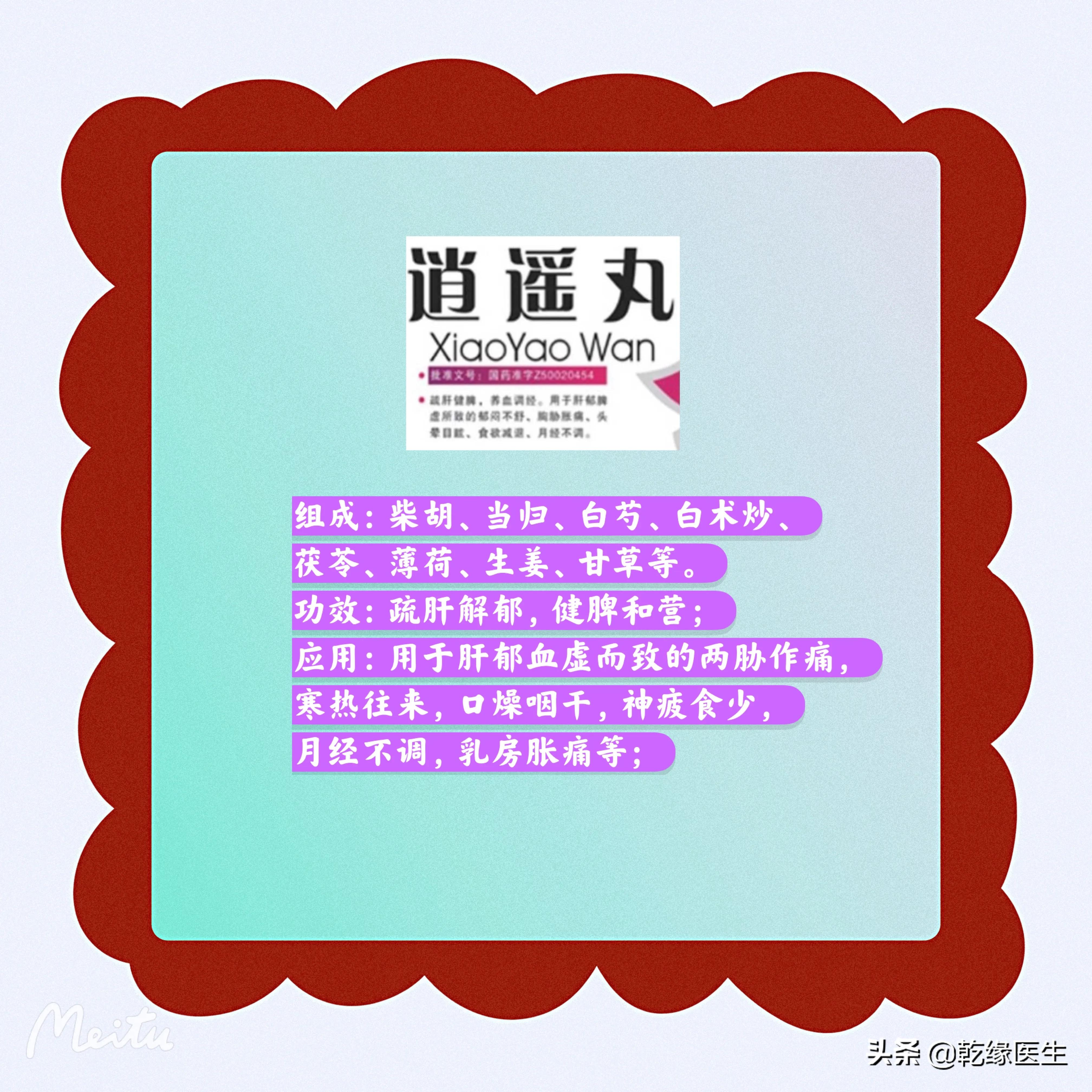 理气药中药主要有哪些,疏肝理气健脾和胃吃什么药