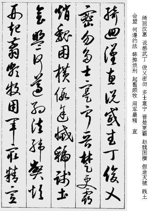 启功的草书千字文字帖,启功千字文字帖草书