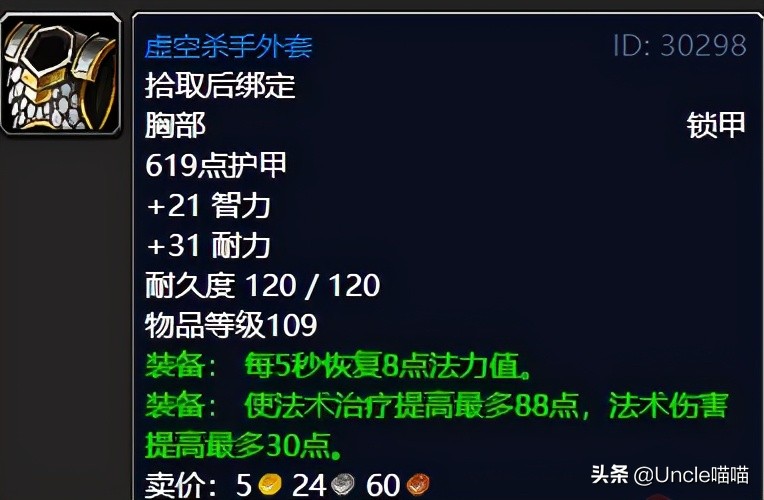 魔兽世界tbc升级地点,魔兽世界tbc外域a怪