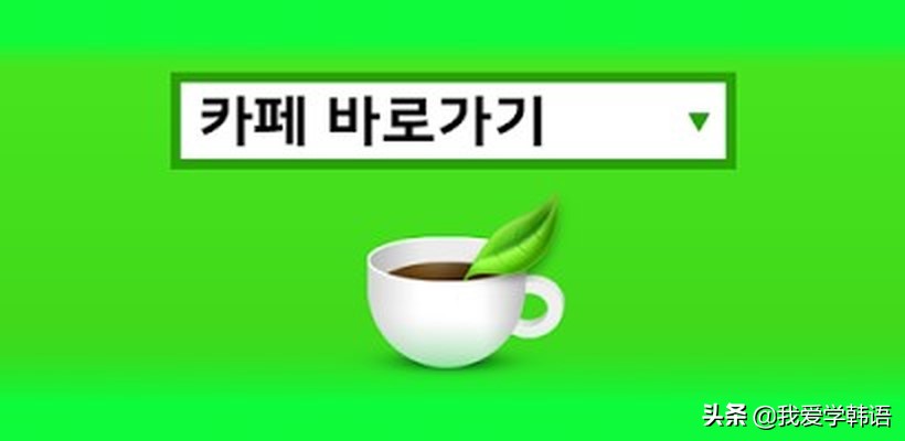 韩语动词和名词之间用什么连接,韩语动词怎么加到句子里