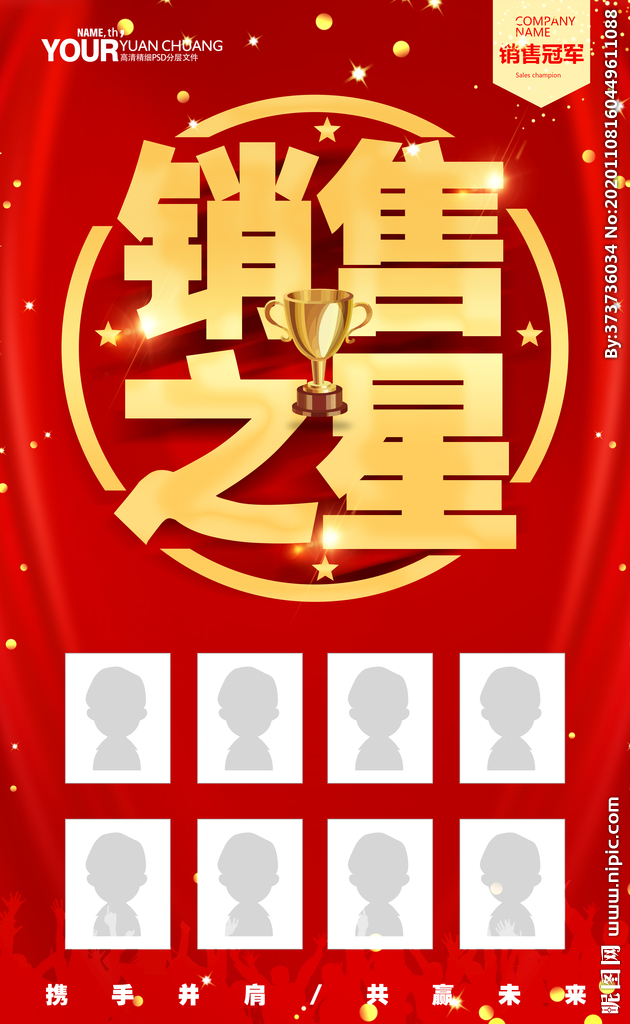 电商提升销售额的工具,如何做好电商软件行业