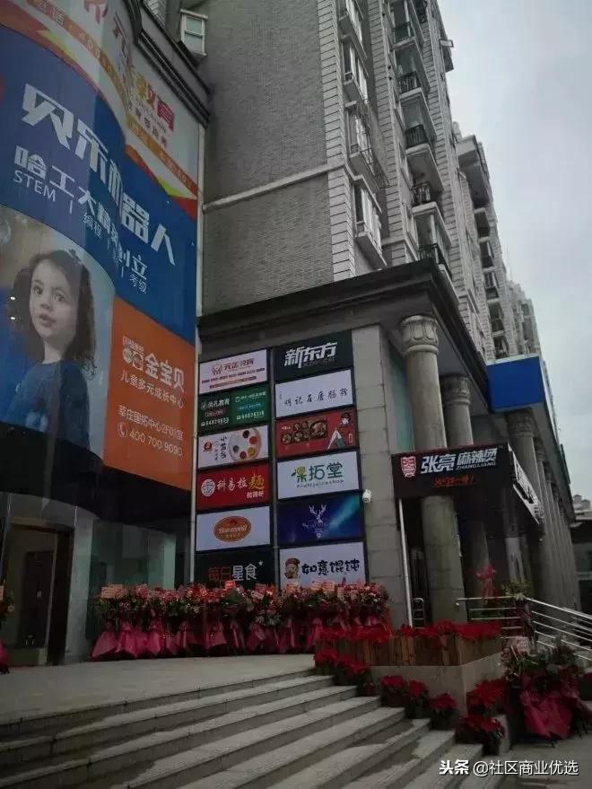 社区商业转型升级,解读社区商业新模式