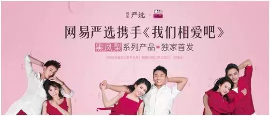 综艺营销趋势,综艺衍生玩法