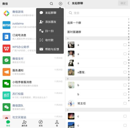 微信如何判断自己是否被删除,微信怎样才知道被别人删掉了