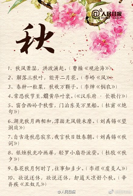 关于春夏秋冬和风花雪月的古诗词,春夏秋冬风花雪月类似的词语