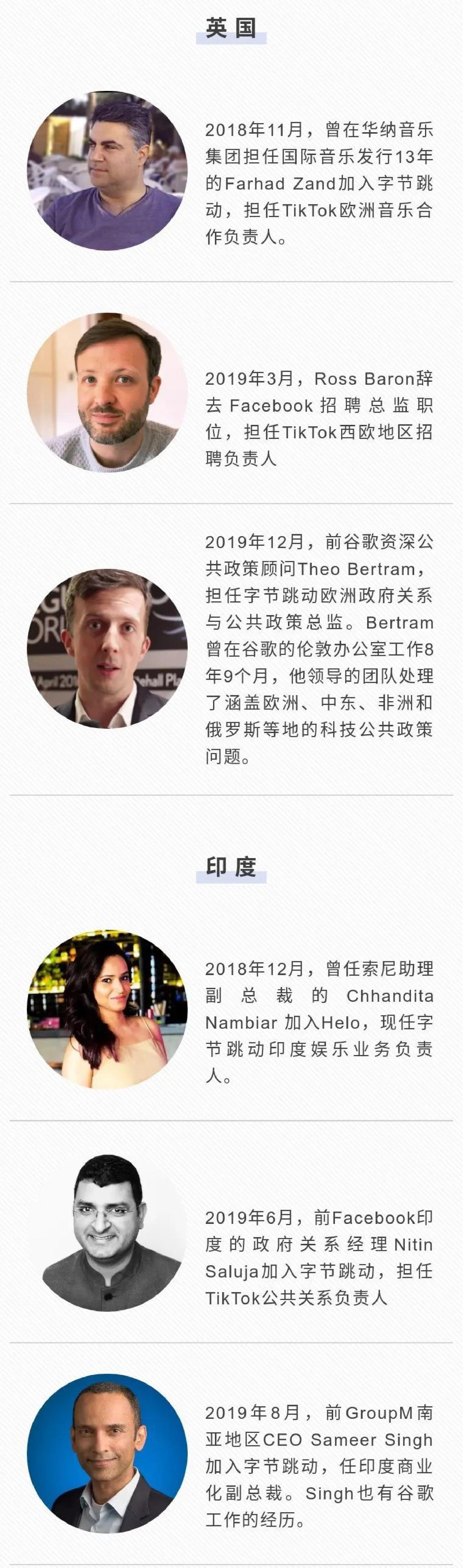 字节跳动海外投资人,字节跳动如何成为商业帝国