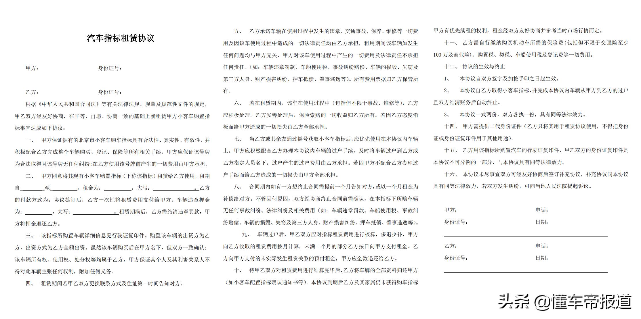 调查租赁合同是否有效,蔚小理和特斯拉哪个更好