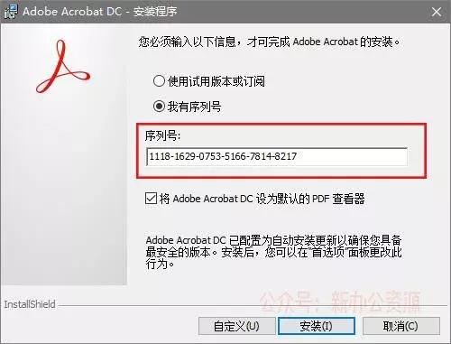 极速安装pdf编辑器,pdf增效工具安装详细教程百度文库
