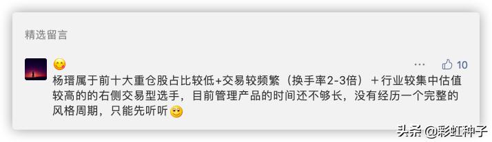 NO.491｜汇添富基金杨瑨-汇添富数字未来，值不值得买？