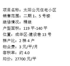 建设路太阳公元三期商业,太阳公元成都建设路