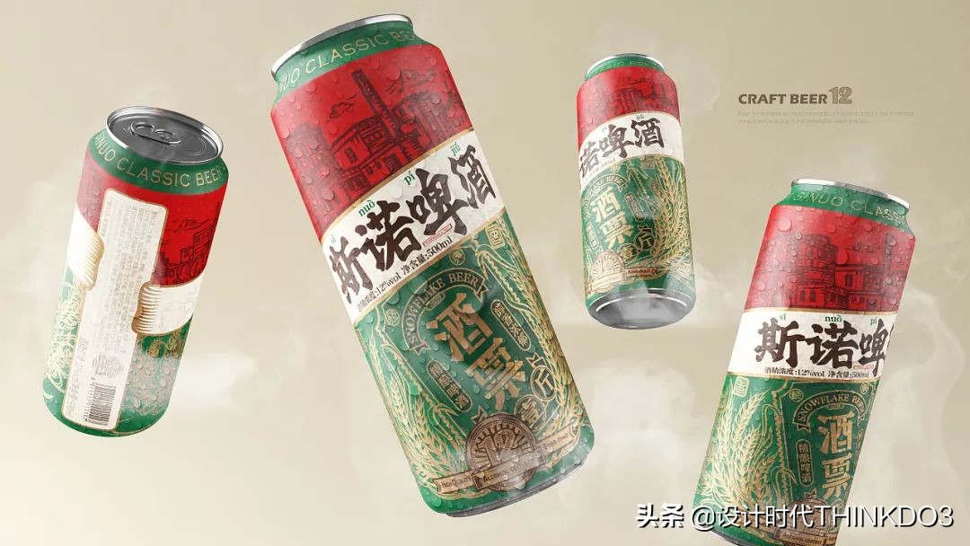 啤酒的包装,啤酒包装系列设计