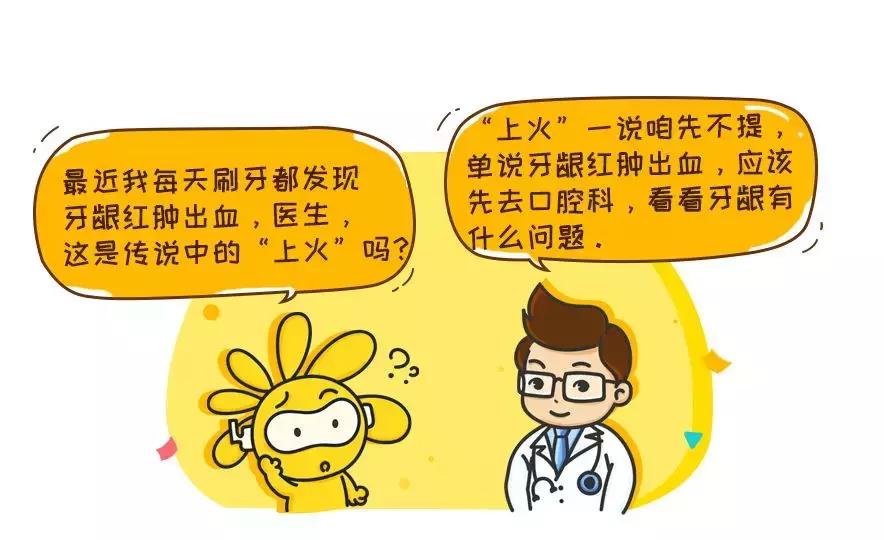 牙龈出血有4种原因用什么牙膏,牙龈出血一吸就满口血怎样治疗
