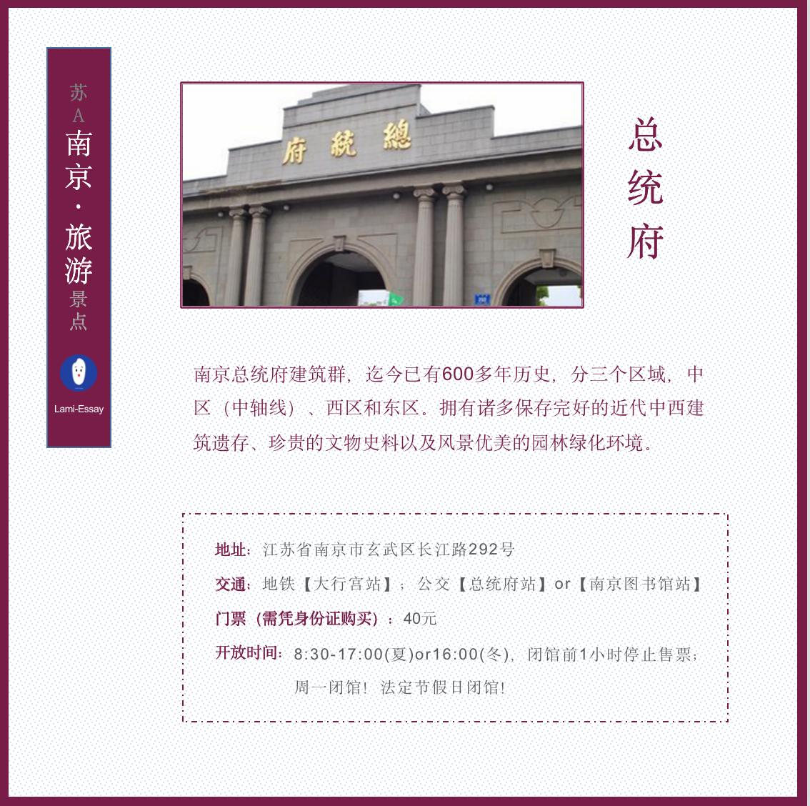 南京旅游景点攻略美食,南京有哪些必去的景点和特色美食