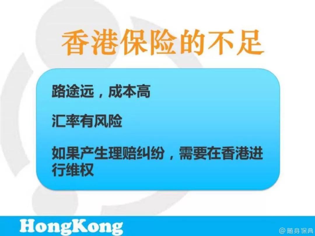 香港保险最好吗,香港保险值得买吗详解利与弊
