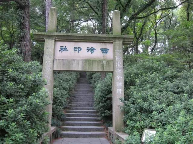 西泠印社社长PK中国书协主席，谁更胜一筹？