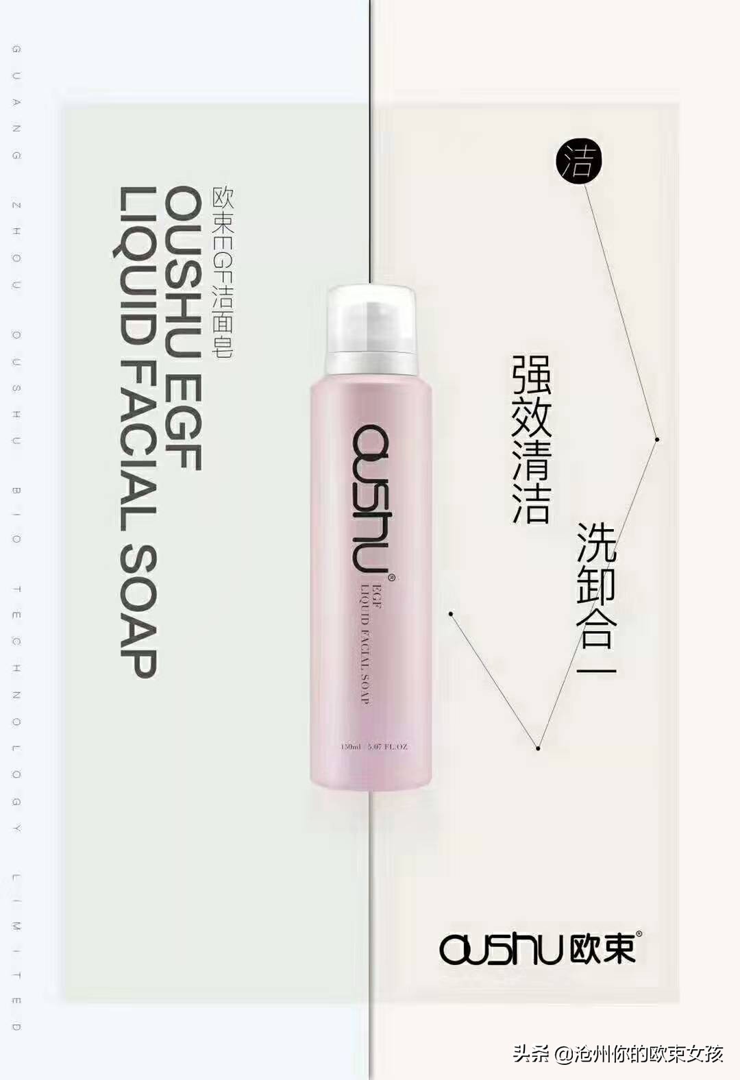 欧束护肤严选,欧束护肤品怎么样