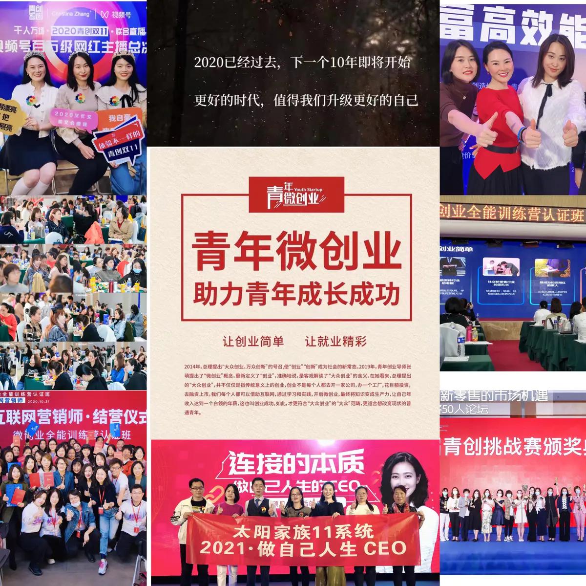 张萌创业的最佳方向,张萌创业的启发